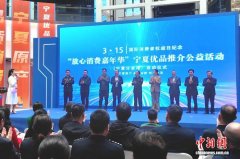 2025年宁夏12315平台受理投诉举报8.39万件 为消费者挽损1427万元